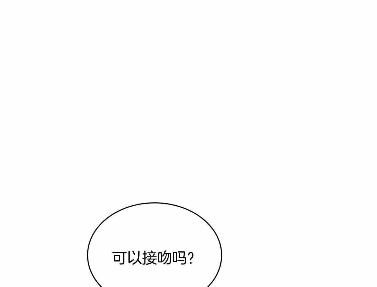 《触发》漫画最新章节第35话免费下拉式在线观看章节第【1】张图片