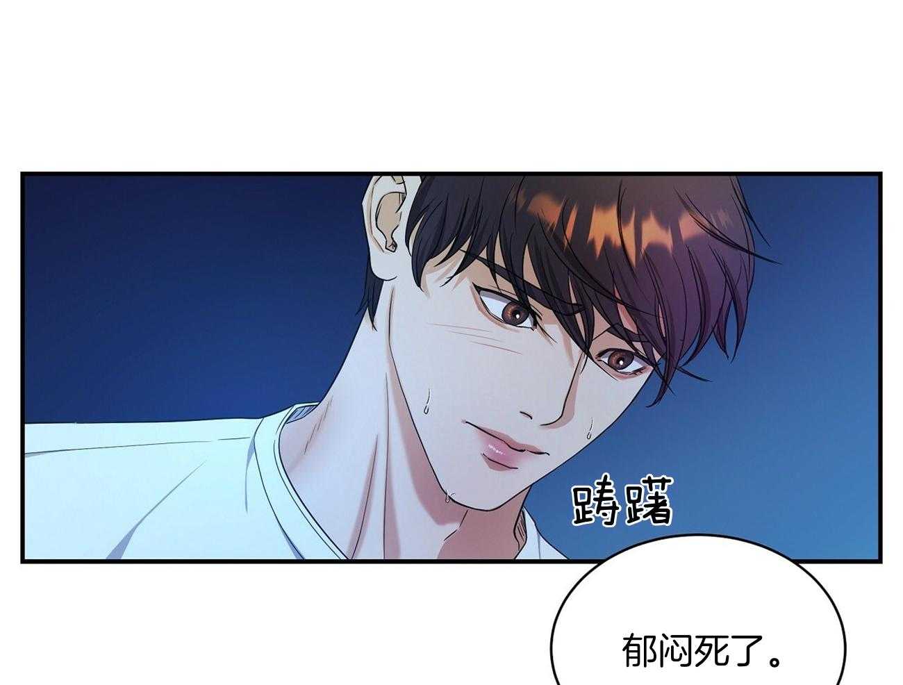 《触发》漫画最新章节第34话免费下拉式在线观看章节第【48】张图片