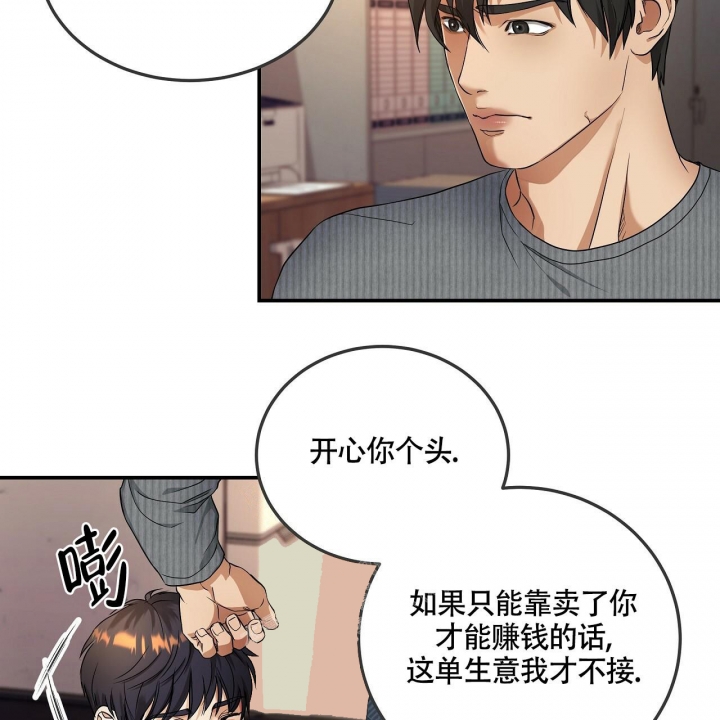 《触发》漫画最新章节第5话免费下拉式在线观看章节第【7】张图片