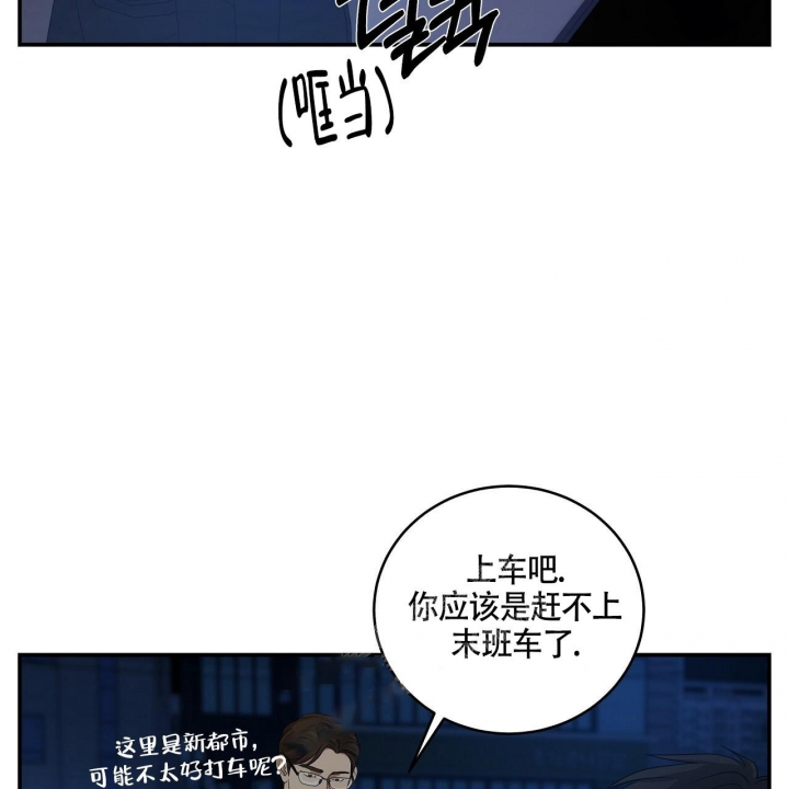 《触发》漫画最新章节第14话免费下拉式在线观看章节第【31】张图片