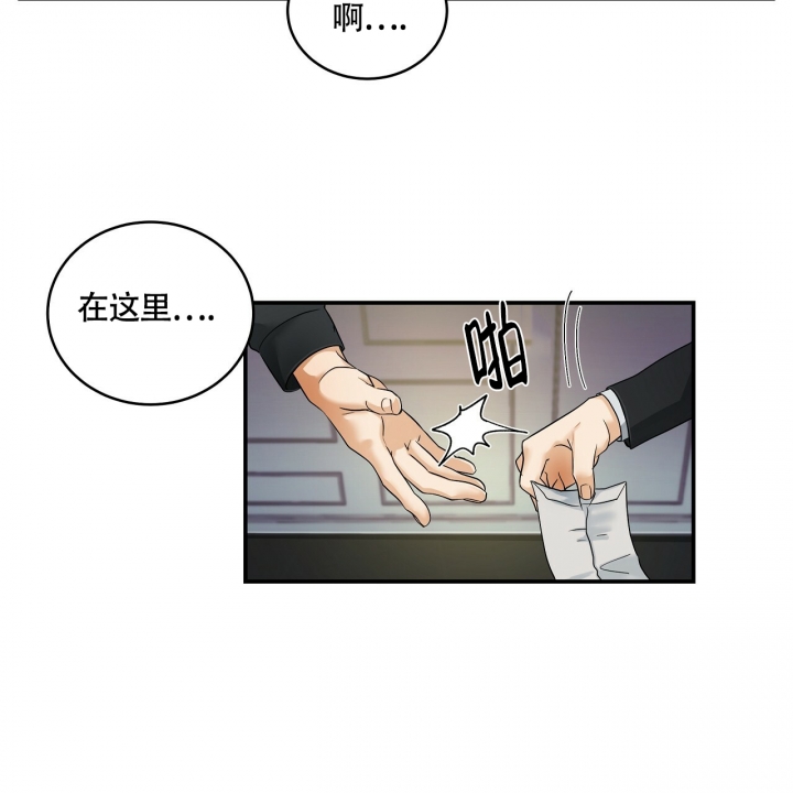 《触发》漫画最新章节第1话免费下拉式在线观看章节第【31】张图片