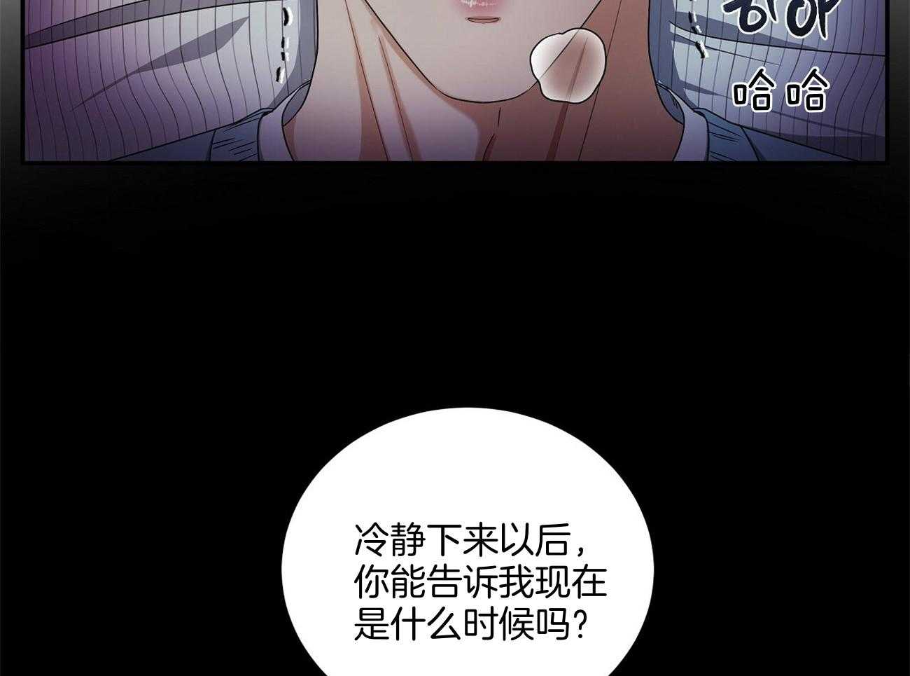 《触发》漫画最新章节第42话免费下拉式在线观看章节第【12】张图片