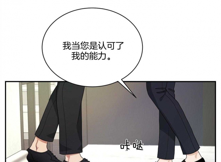 《触发》漫画最新章节第31话免费下拉式在线观看章节第【51】张图片