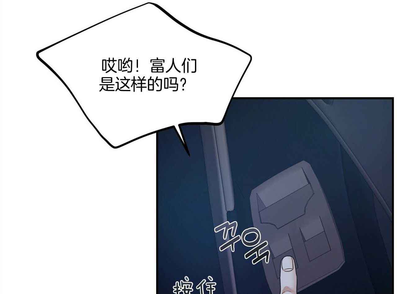 《触发》漫画最新章节第46话免费下拉式在线观看章节第【35】张图片