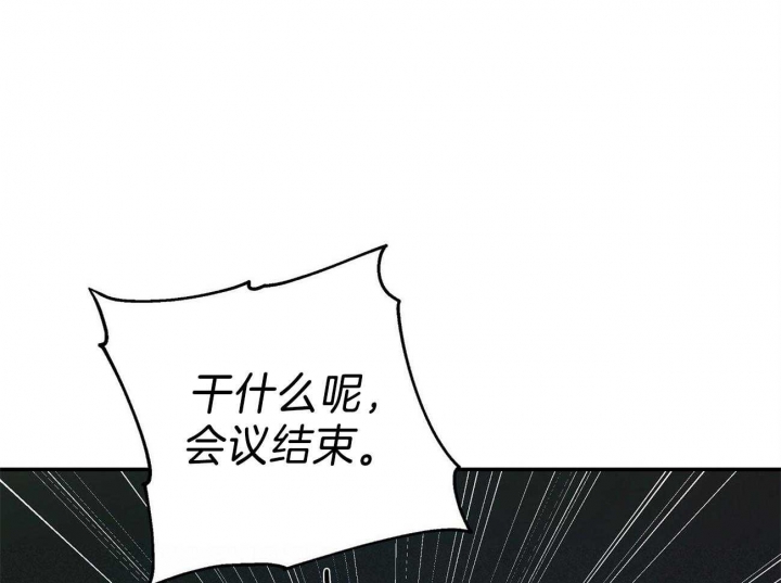 《触发》漫画最新章节第23话免费下拉式在线观看章节第【20】张图片