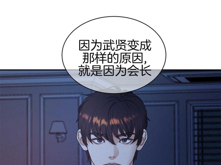 《触发》漫画最新章节第29话免费下拉式在线观看章节第【27】张图片