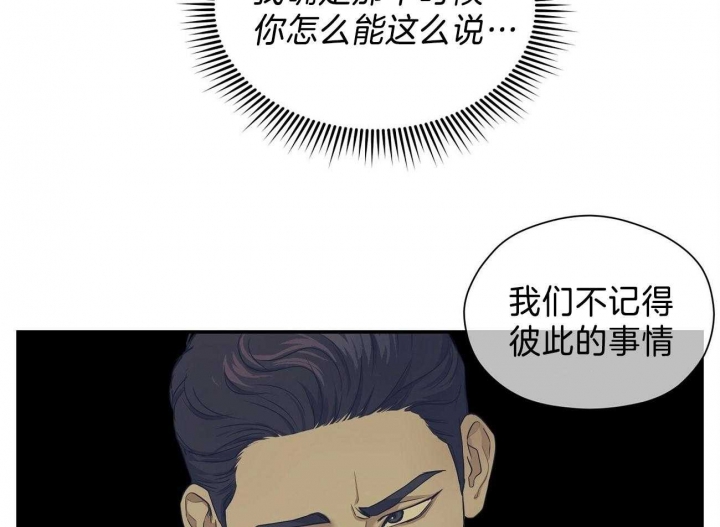《触发》漫画最新章节第21话免费下拉式在线观看章节第【18】张图片
