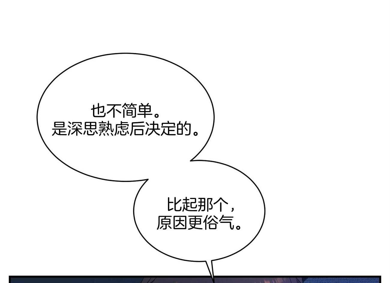 《触发》漫画最新章节第33话免费下拉式在线观看章节第【58】张图片