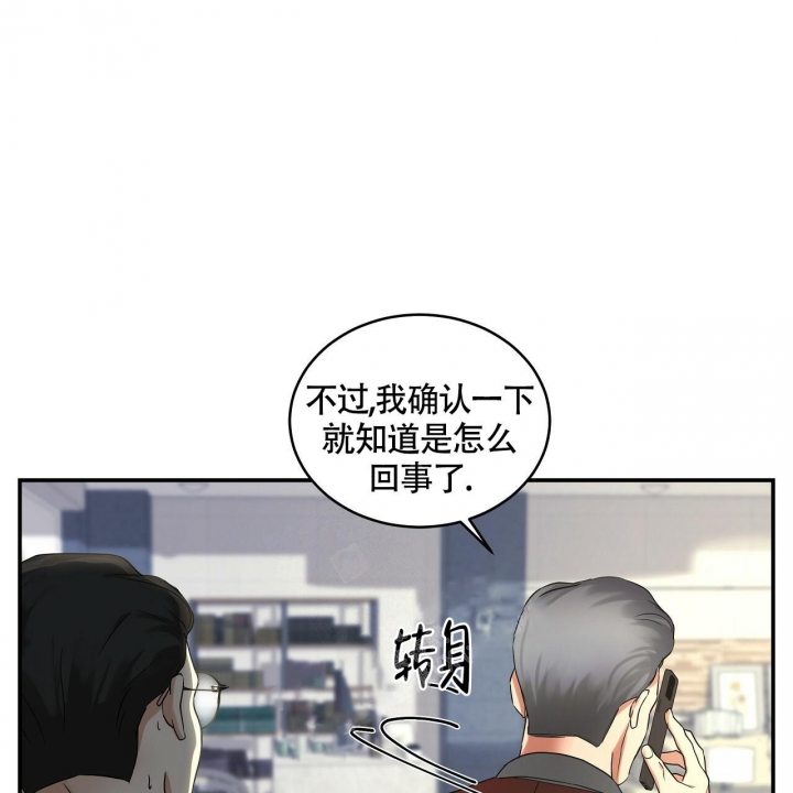 《触发》漫画最新章节第7话免费下拉式在线观看章节第【41】张图片