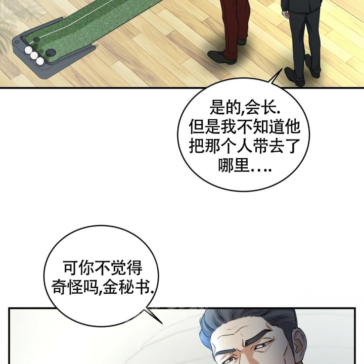 《触发》漫画最新章节第7话免费下拉式在线观看章节第【23】张图片