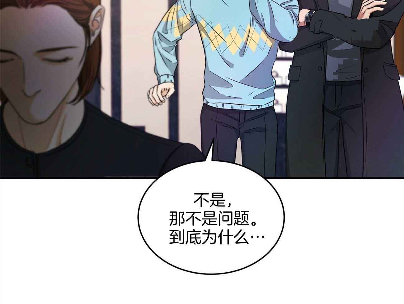 《触发》漫画最新章节第44话免费下拉式在线观看章节第【56】张图片