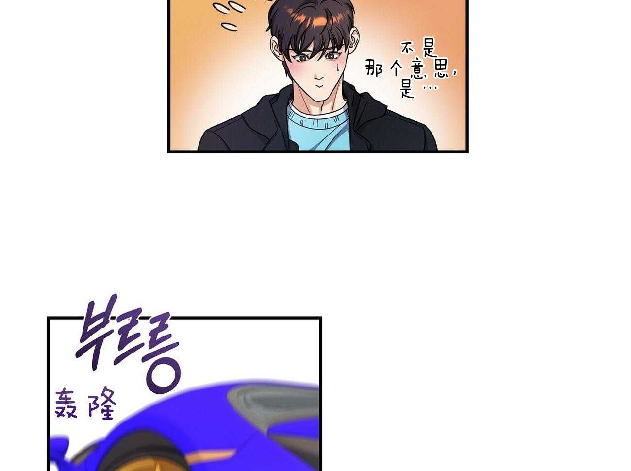 《触发》漫画最新章节第44话免费下拉式在线观看章节第【39】张图片