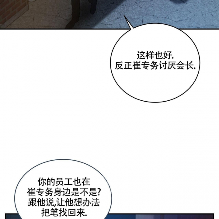 《触发》漫画最新章节第18话免费下拉式在线观看章节第【27】张图片