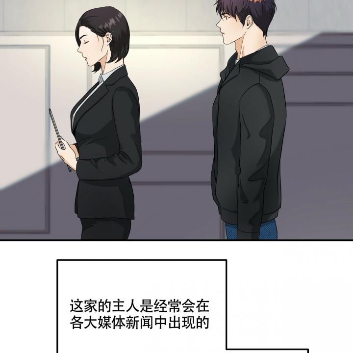 《触发》漫画最新章节第1话免费下拉式在线观看章节第【47】张图片