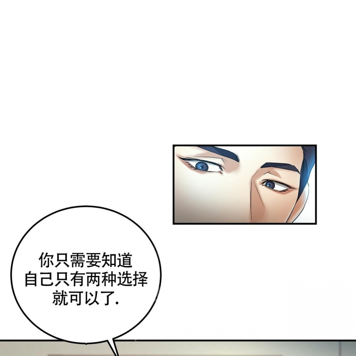 《触发》漫画最新章节第6话免费下拉式在线观看章节第【47】张图片