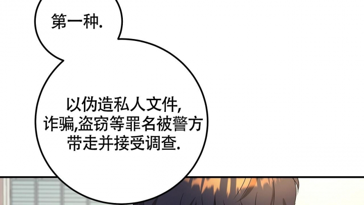 《触发》漫画最新章节第6话免费下拉式在线观看章节第【30】张图片