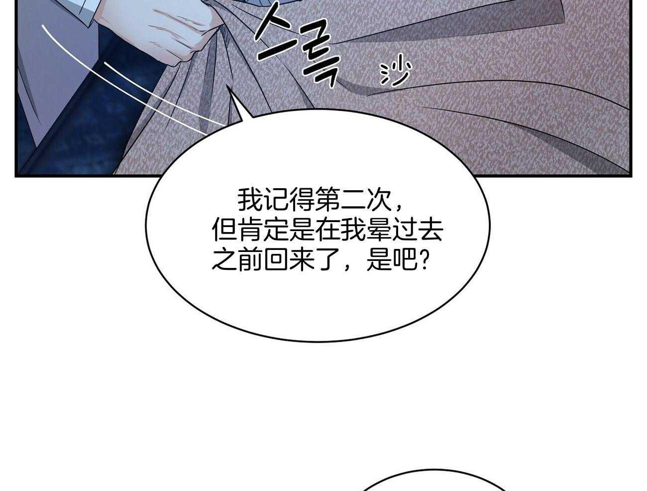 《触发》漫画最新章节第34话免费下拉式在线观看章节第【6】张图片