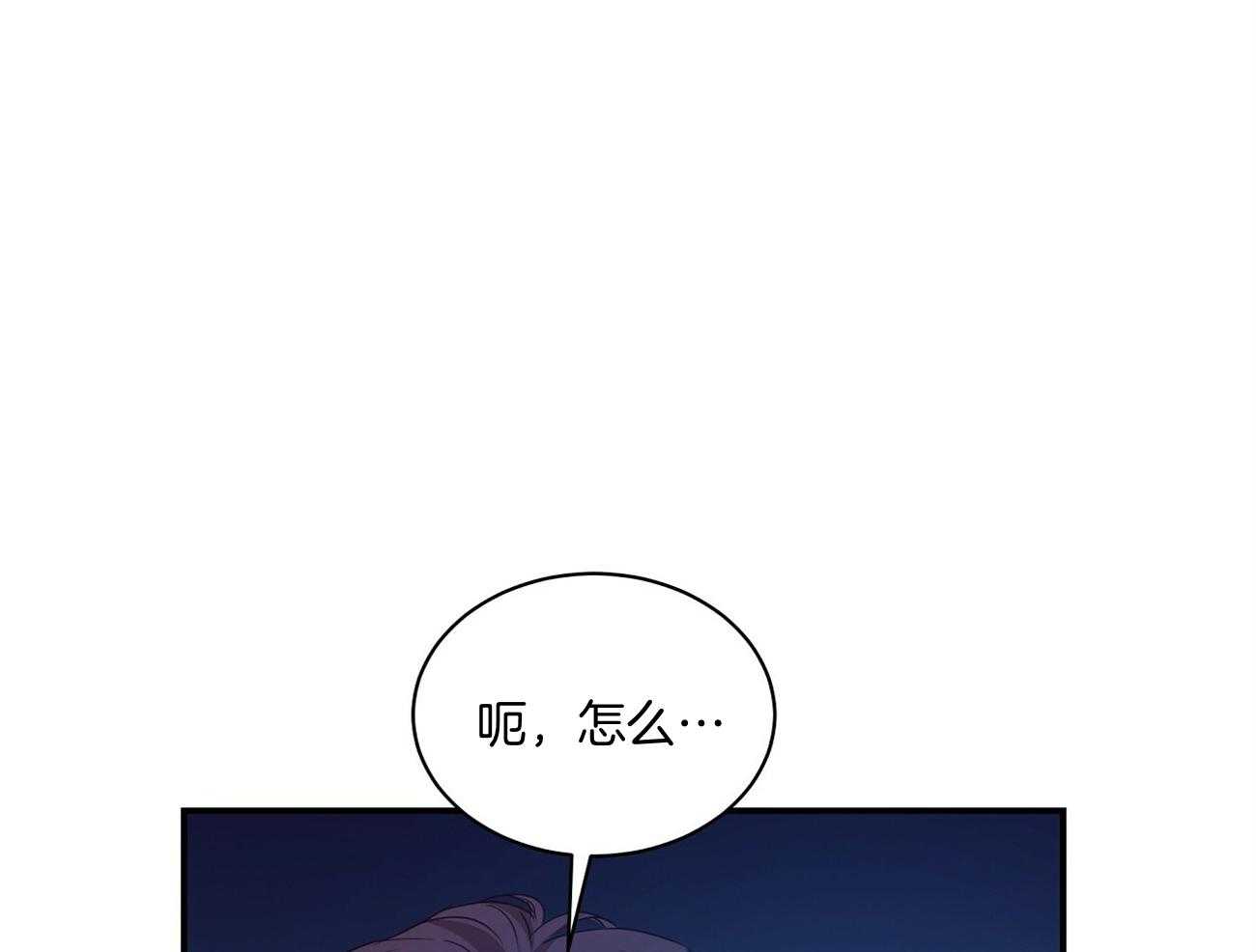 《触发》漫画最新章节第34话免费下拉式在线观看章节第【45】张图片