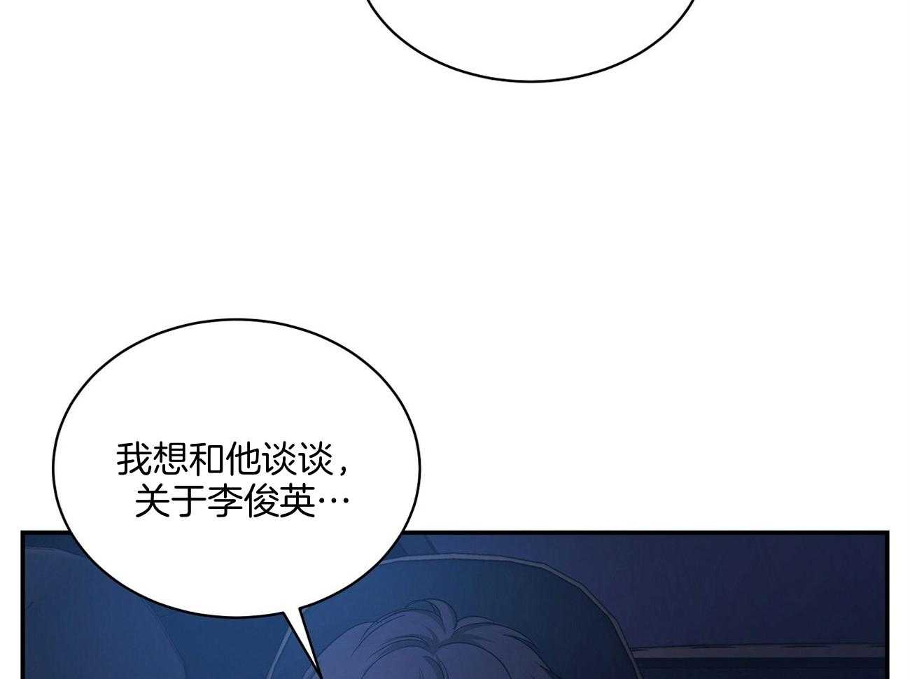 《触发》漫画最新章节第49话免费下拉式在线观看章节第【4】张图片