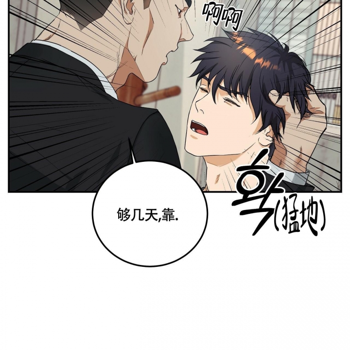 《触发》漫画最新章节第5话免费下拉式在线观看章节第【71】张图片