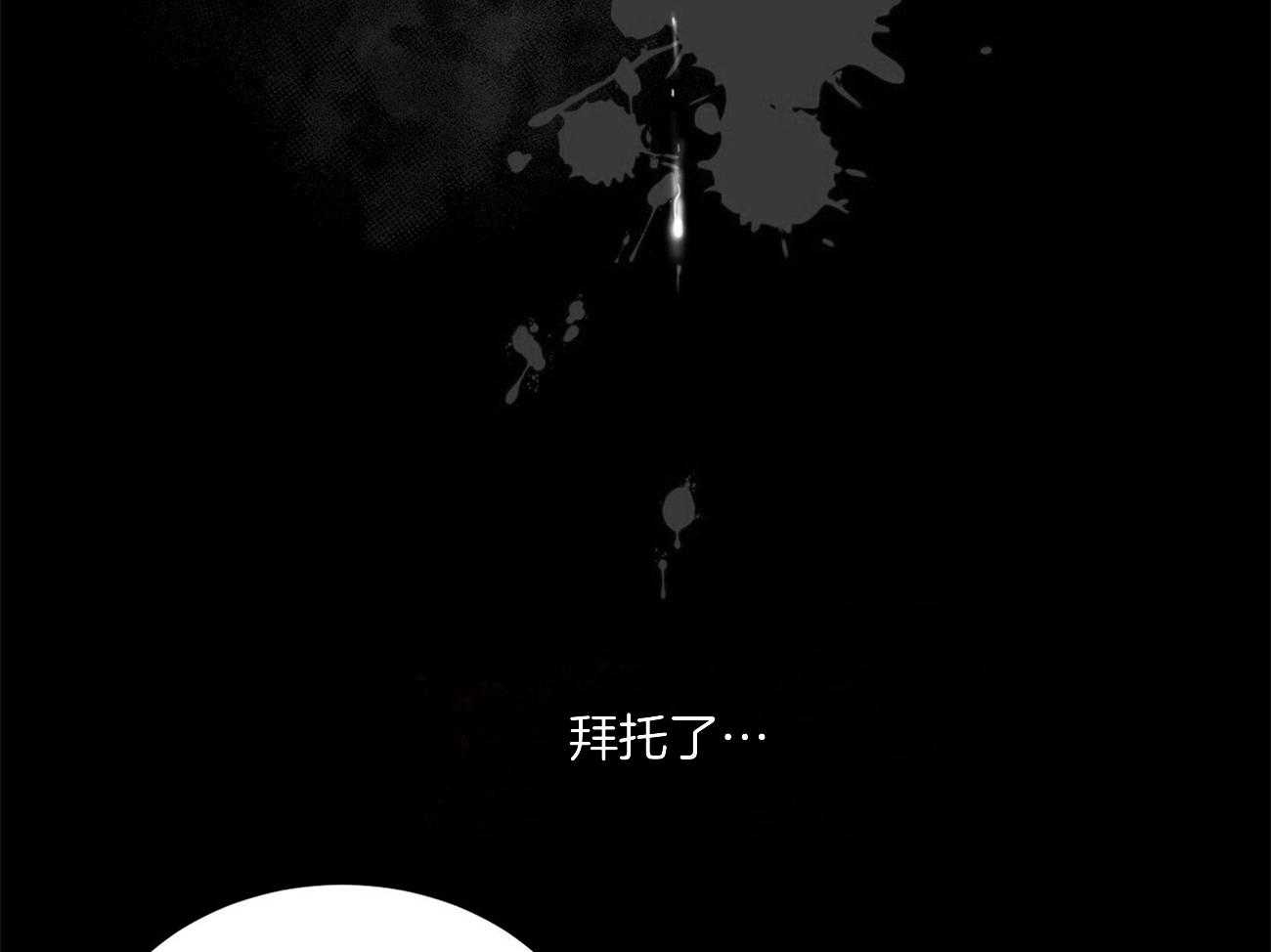 《触发》漫画最新章节第39话免费下拉式在线观看章节第【20】张图片