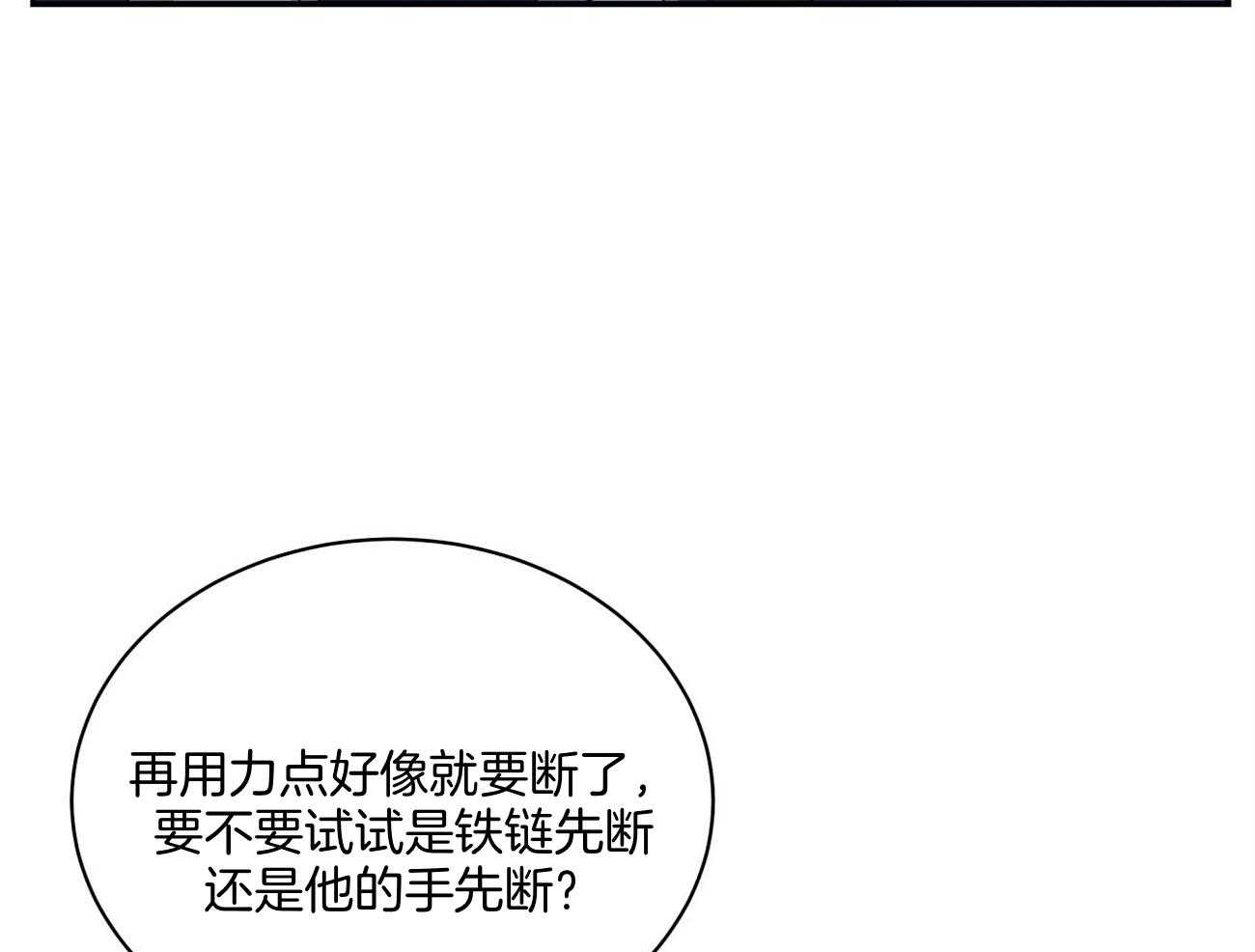 《触发》漫画最新章节第34话免费下拉式在线观看章节第【39】张图片