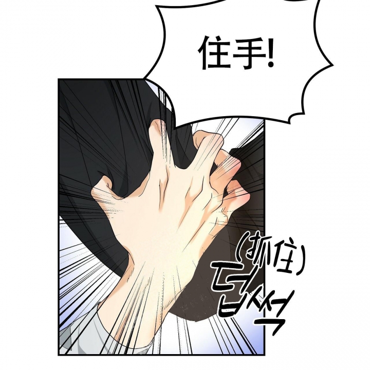 《触发》漫画最新章节第5话免费下拉式在线观看章节第【43】张图片