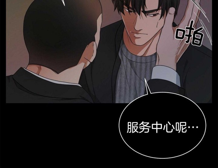 《触发》漫画最新章节第28话免费下拉式在线观看章节第【6】张图片