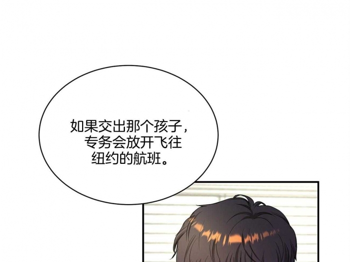 《触发》漫画最新章节第31话免费下拉式在线观看章节第【43】张图片