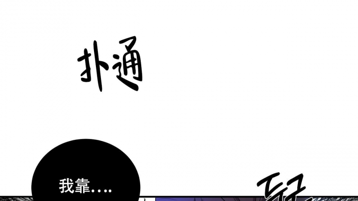 《触发》漫画最新章节第10话免费下拉式在线观看章节第【86】张图片