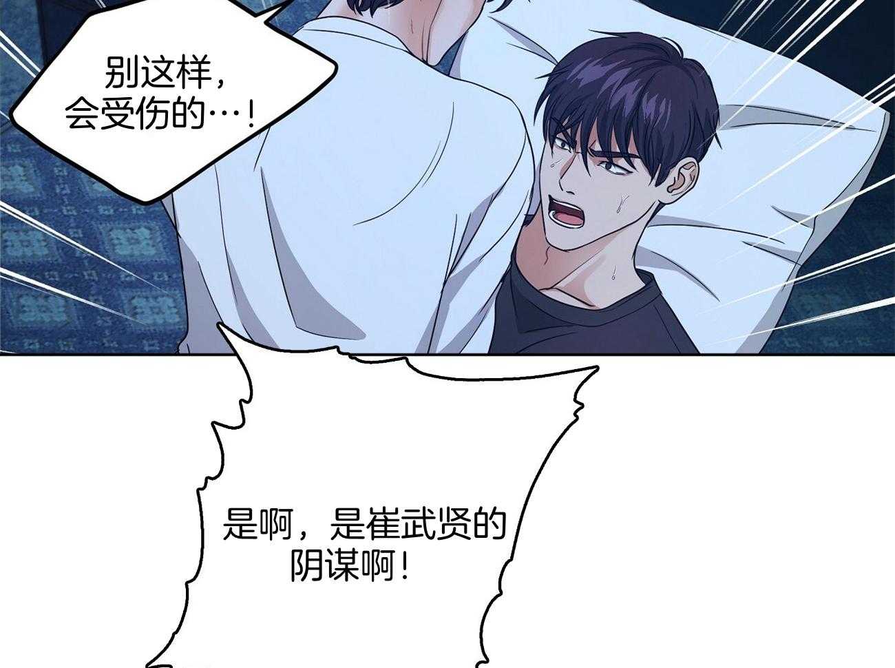 《触发》漫画最新章节第35话免费下拉式在线观看章节第【24】张图片
