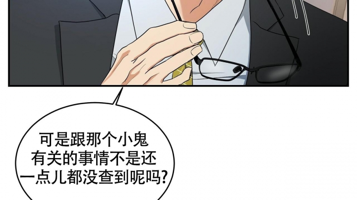 《触发》漫画最新章节第8话免费下拉式在线观看章节第【21】张图片