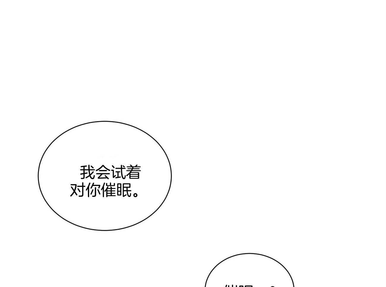 《触发》漫画最新章节第40话免费下拉式在线观看章节第【40】张图片