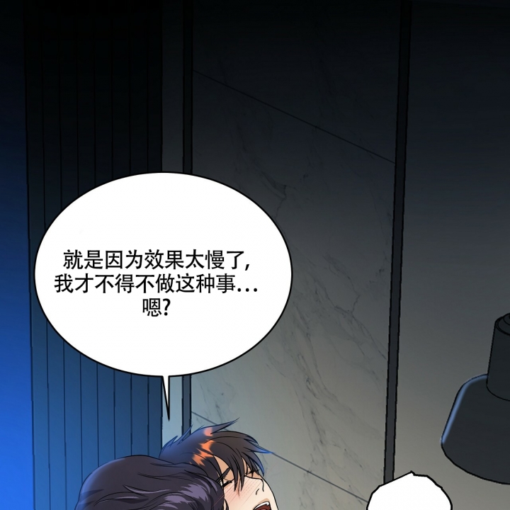 《触发》漫画最新章节第3话免费下拉式在线观看章节第【54】张图片