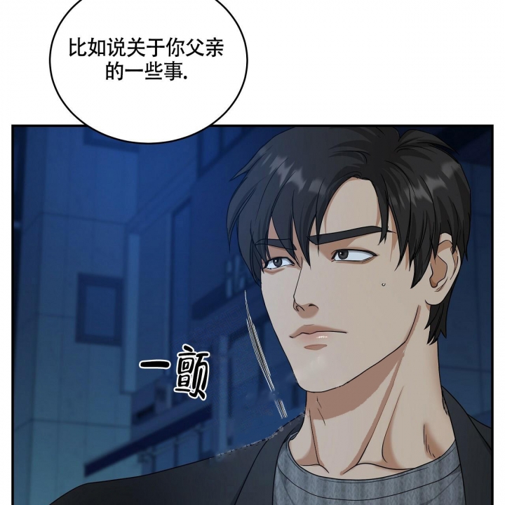 《触发》漫画最新章节第14话免费下拉式在线观看章节第【37】张图片