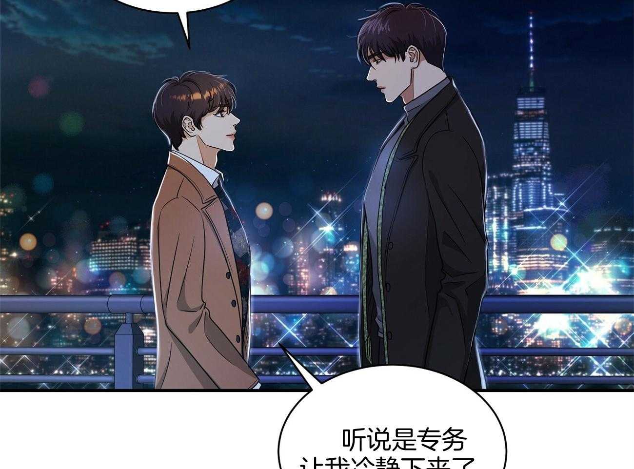 《触发》漫画最新章节第48话免费下拉式在线观看章节第【9】张图片