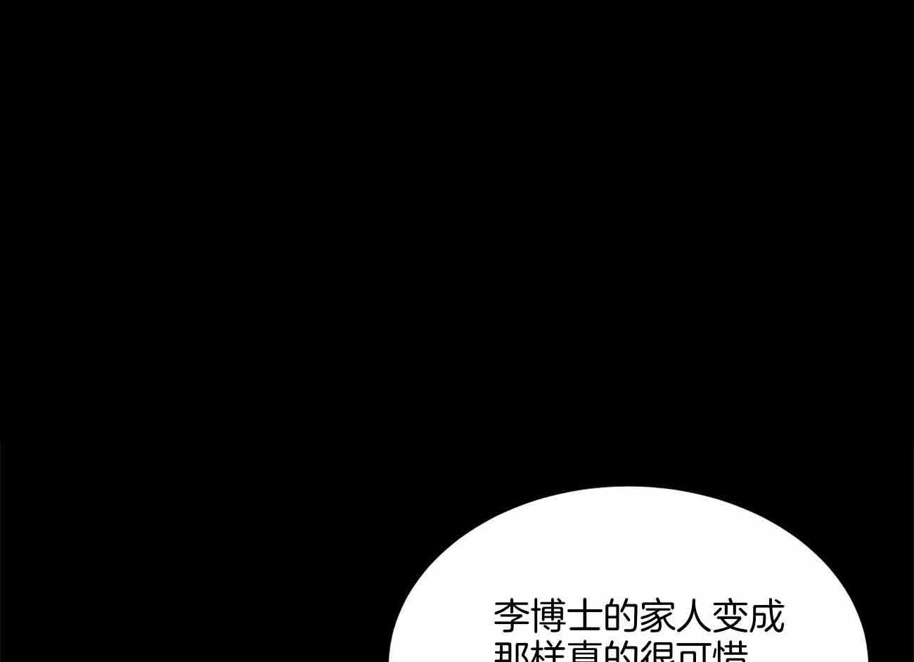 《触发》漫画最新章节第39话免费下拉式在线观看章节第【1】张图片