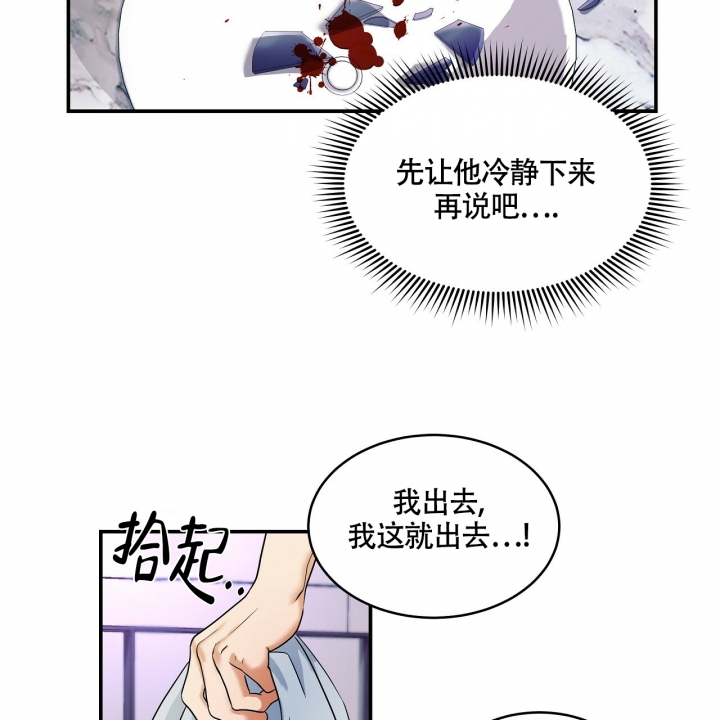 《触发》漫画最新章节第1话免费下拉式在线观看章节第【147】张图片