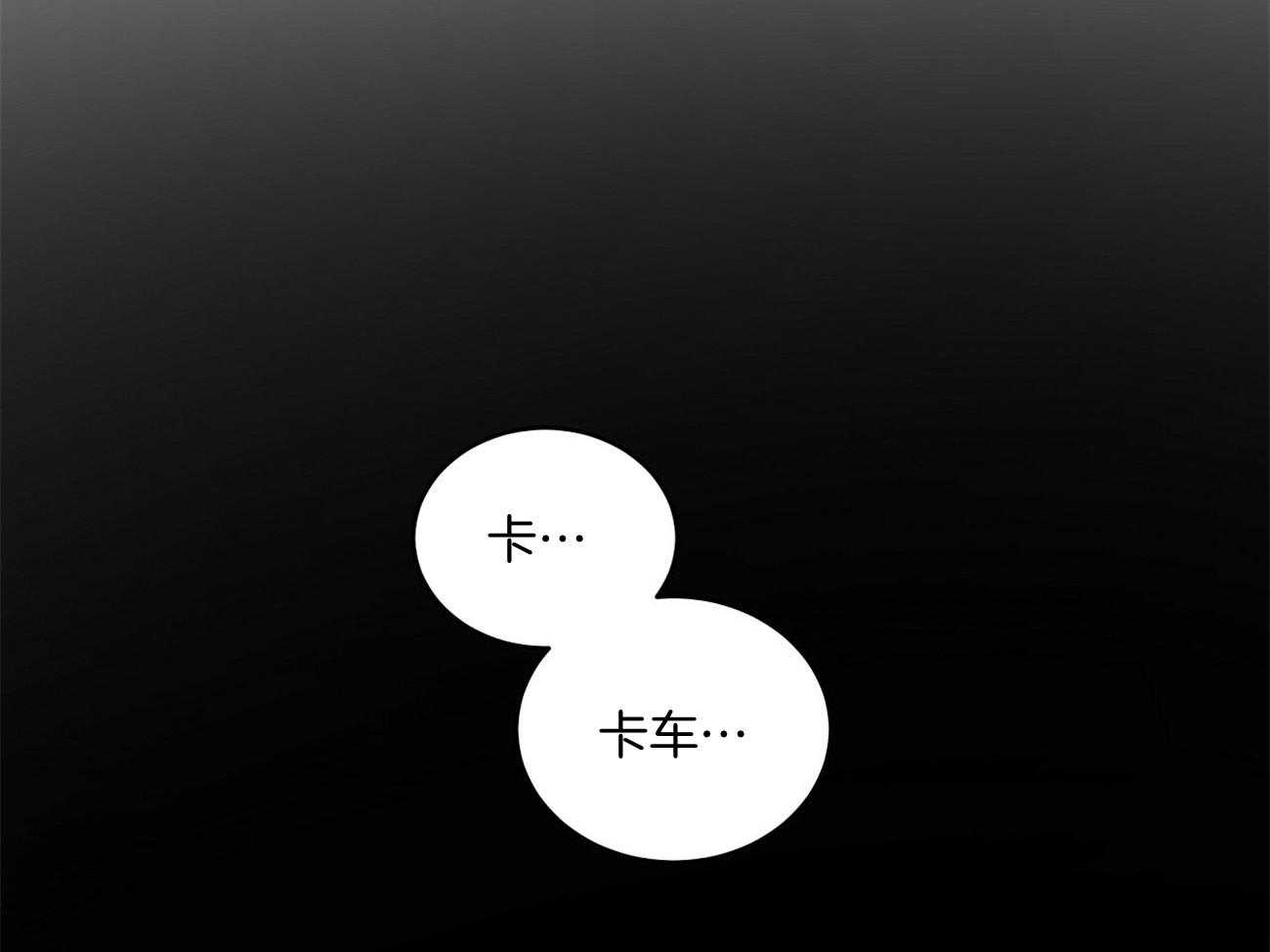 《触发》漫画最新章节第42话免费下拉式在线观看章节第【58】张图片