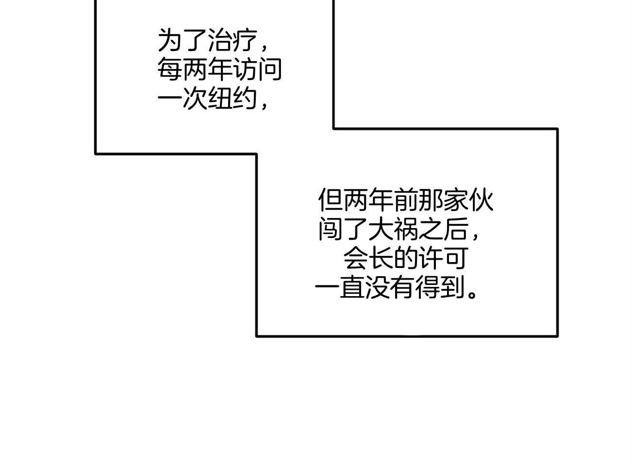 《触发》漫画最新章节第33话免费下拉式在线观看章节第【52】张图片