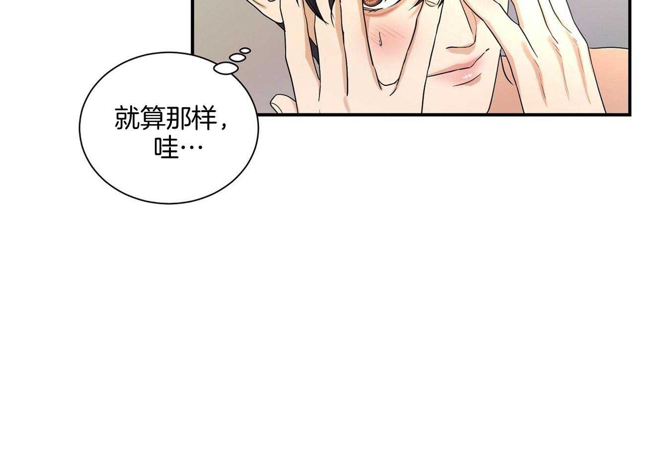 《触发》漫画最新章节第40话免费下拉式在线观看章节第【26】张图片