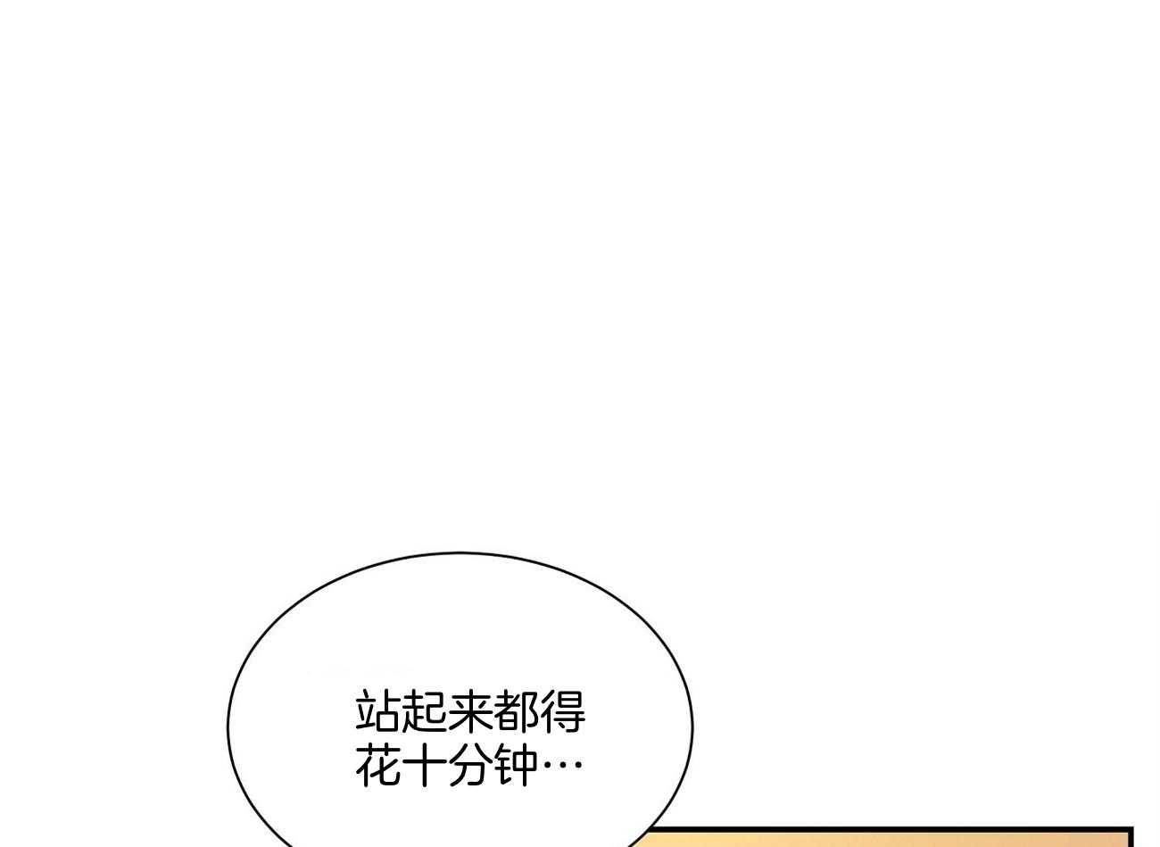 《触发》漫画最新章节第40话免费下拉式在线观看章节第【15】张图片