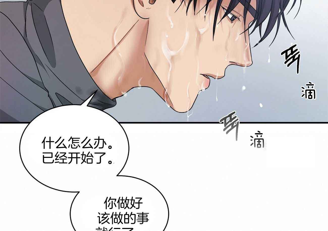 《触发》漫画最新章节第44话免费下拉式在线观看章节第【8】张图片