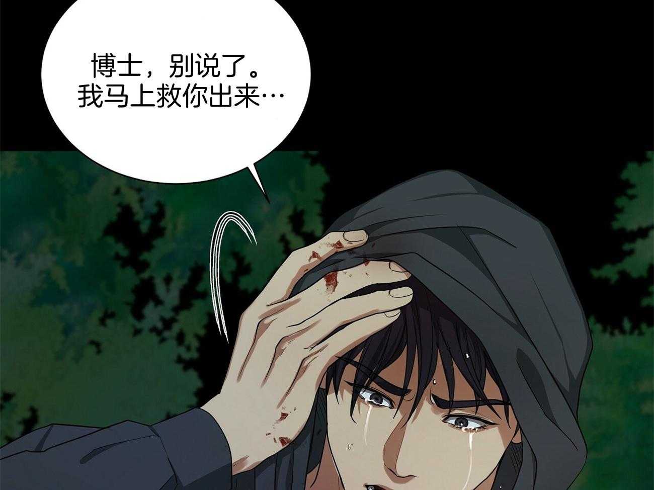 《触发》漫画最新章节第39话免费下拉式在线观看章节第【21】张图片