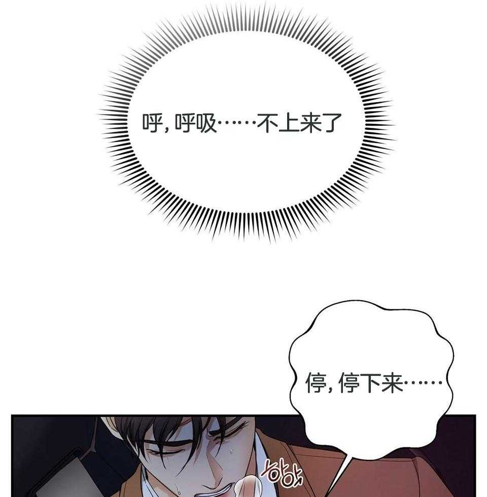 《触发》漫画最新章节第49话免费下拉式在线观看章节第【56】张图片