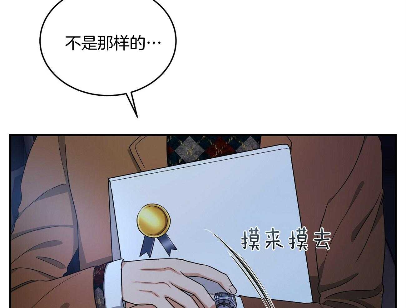 《触发》漫画最新章节第46话免费下拉式在线观看章节第【28】张图片