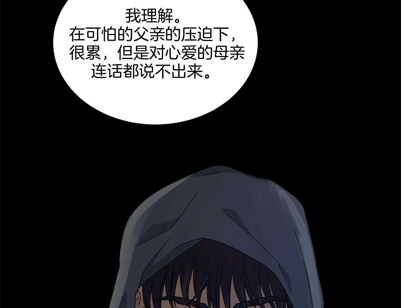 《触发》漫画最新章节第39话免费下拉式在线观看章节第【31】张图片