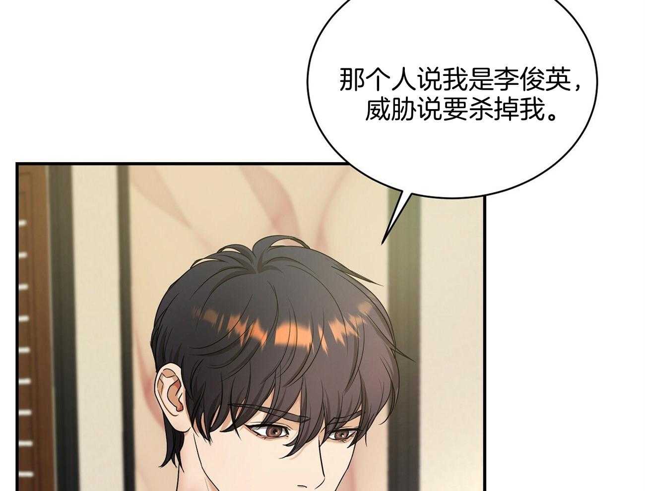 《触发》漫画最新章节第38话免费下拉式在线观看章节第【24】张图片