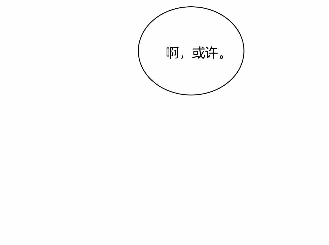《触发》漫画最新章节第49话免费下拉式在线观看章节第【18】张图片