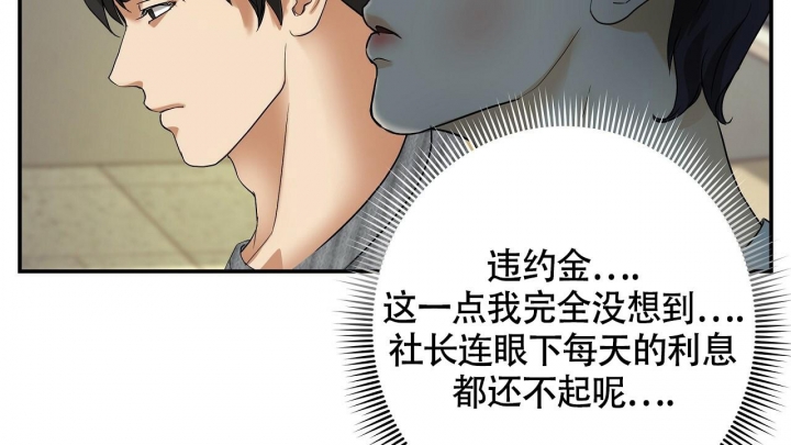 《触发》漫画最新章节第6话免费下拉式在线观看章节第【42】张图片